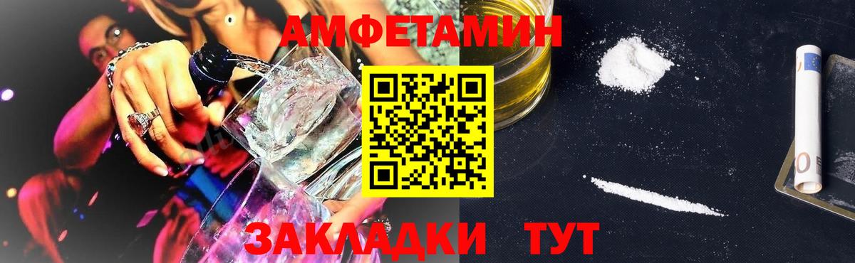 Сосновоборск  Amphetamine  Вход с VPN  АМФ Premium 