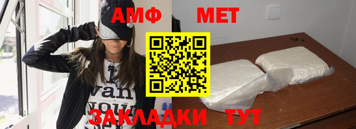 АМФ Розовый Сосновоборск