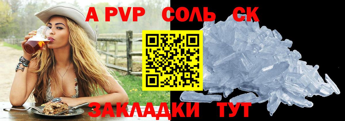 Alpha PVP мука Сосновоборск