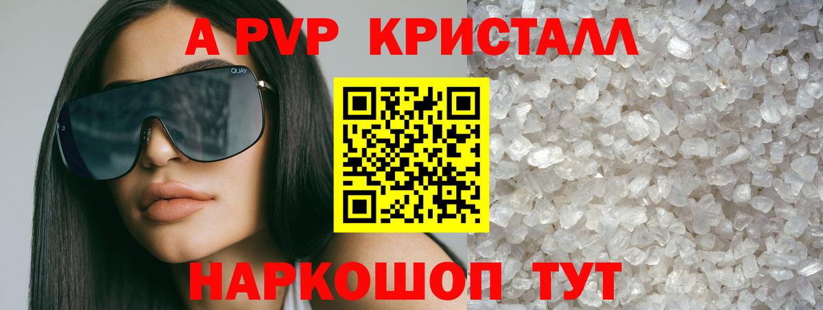 Alpha PVP  А ПВП СК КРИС  цена   Alpha-PVP Соль  Сосновоборск  Вход с VPN 