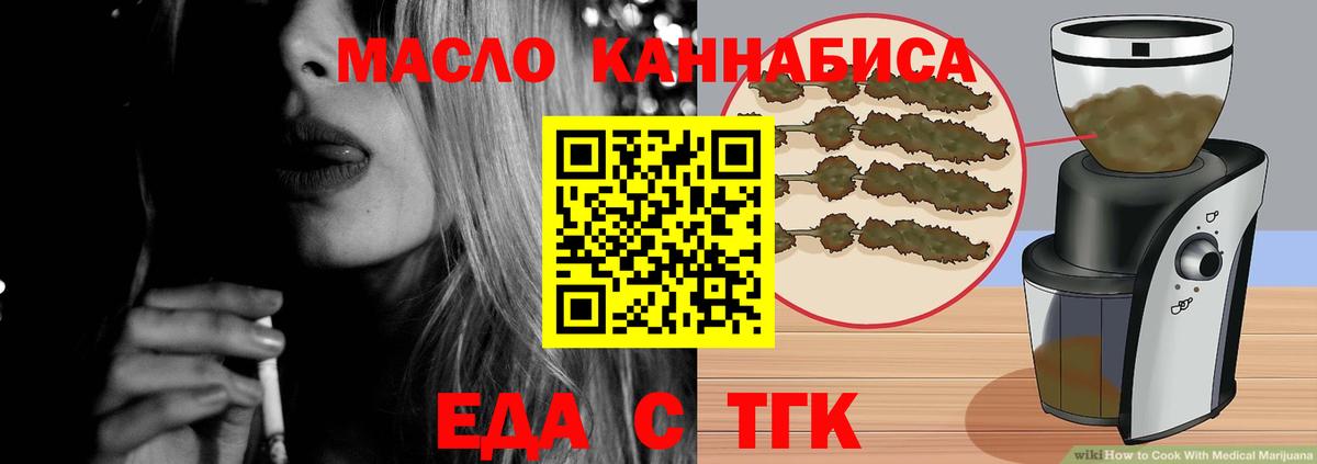 Сосновоборск  Еда ТГК конопля  Вход с VPN 