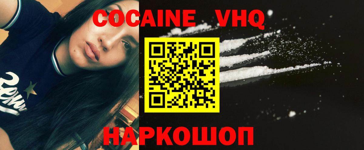 Cocaine 98% Сосновоборск