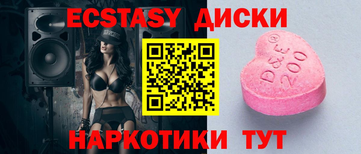 Экстази VHQ  Вход с VPN  Ecstasy  ЭКСТАЗИ 99%  Сосновоборск 