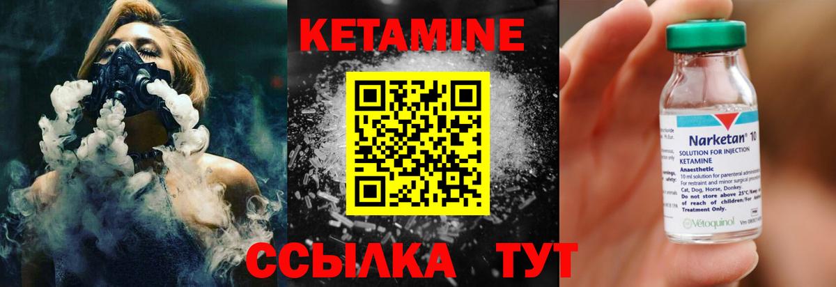 КЕТАМИН ketamine  Вход с VPN  Кетамин VHQ  Сосновоборск 