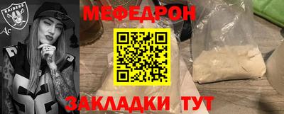 мяу мяу мука Пенза