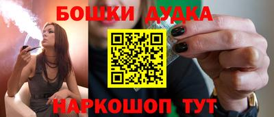 бошки Обнинск