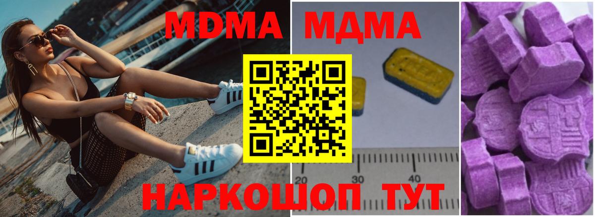 МДМА crystal  МДМА  Вход с VPN  Сосновоборск  МДМА Molly 
