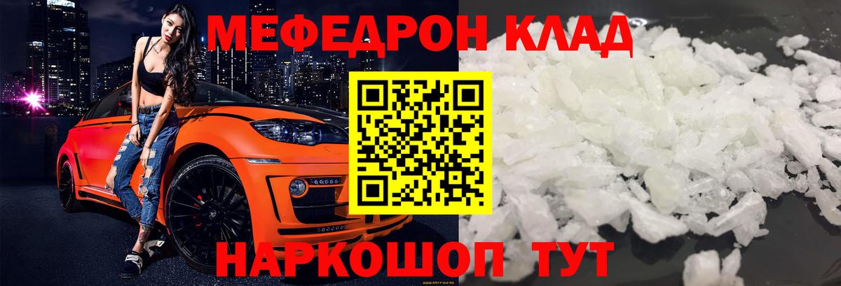 Мефедрон мука  МЕФ мяу мяу  продажа наркотиков  Сосновоборск  Вход с VPN  МЕФ 