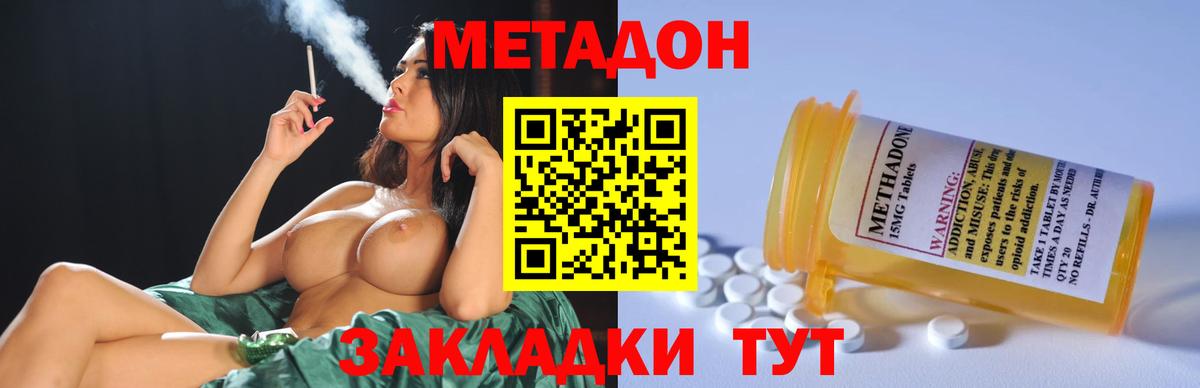 Метадон VHQ  Вход с VPN  Сосновоборск 