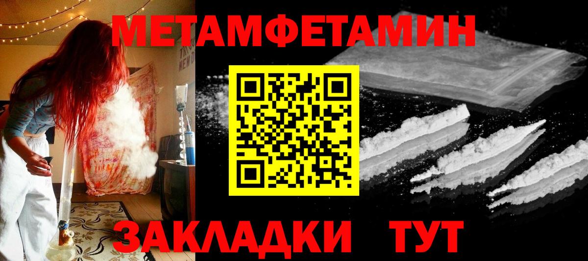 Сосновоборск  МЕТАМФЕТАМИН мет  Вход с VPN 