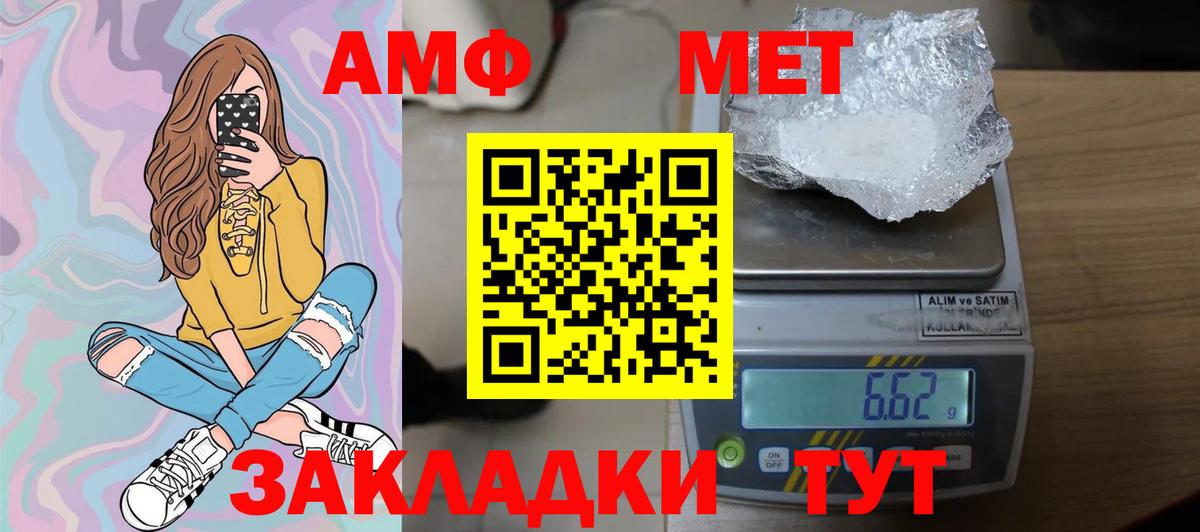 МЕТАМФЕТАМИН кристалл Сосновоборск